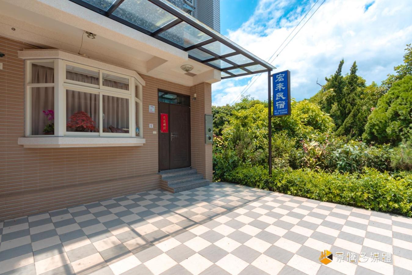 Hong Lai Guest House Jiaoxi Exterior foto